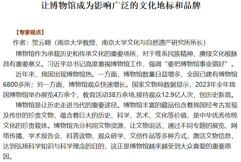 让博物馆成为影响广泛的文化地标和品牌