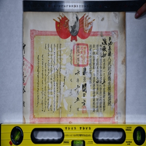 奖状